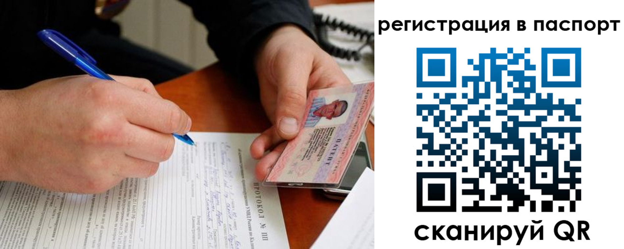 купить прописку в Чаплыгине