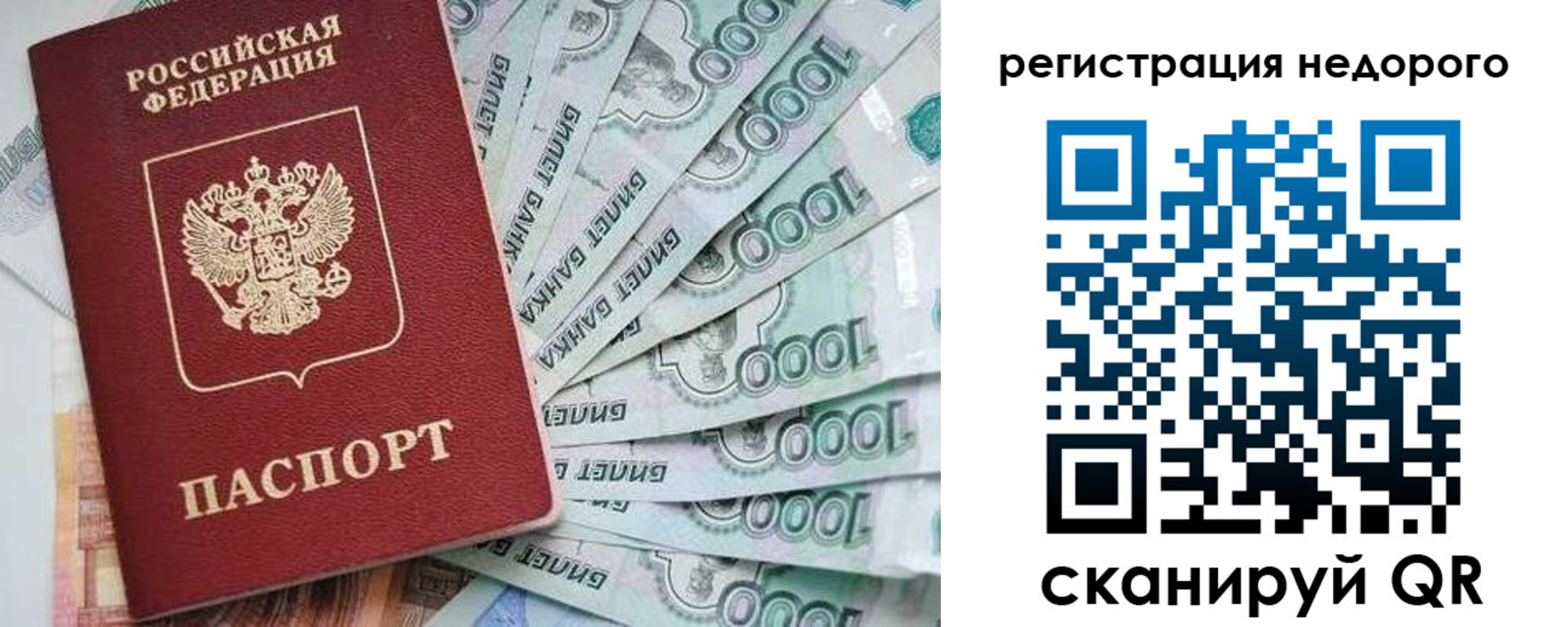 прописка от собственника в Чаплыгине