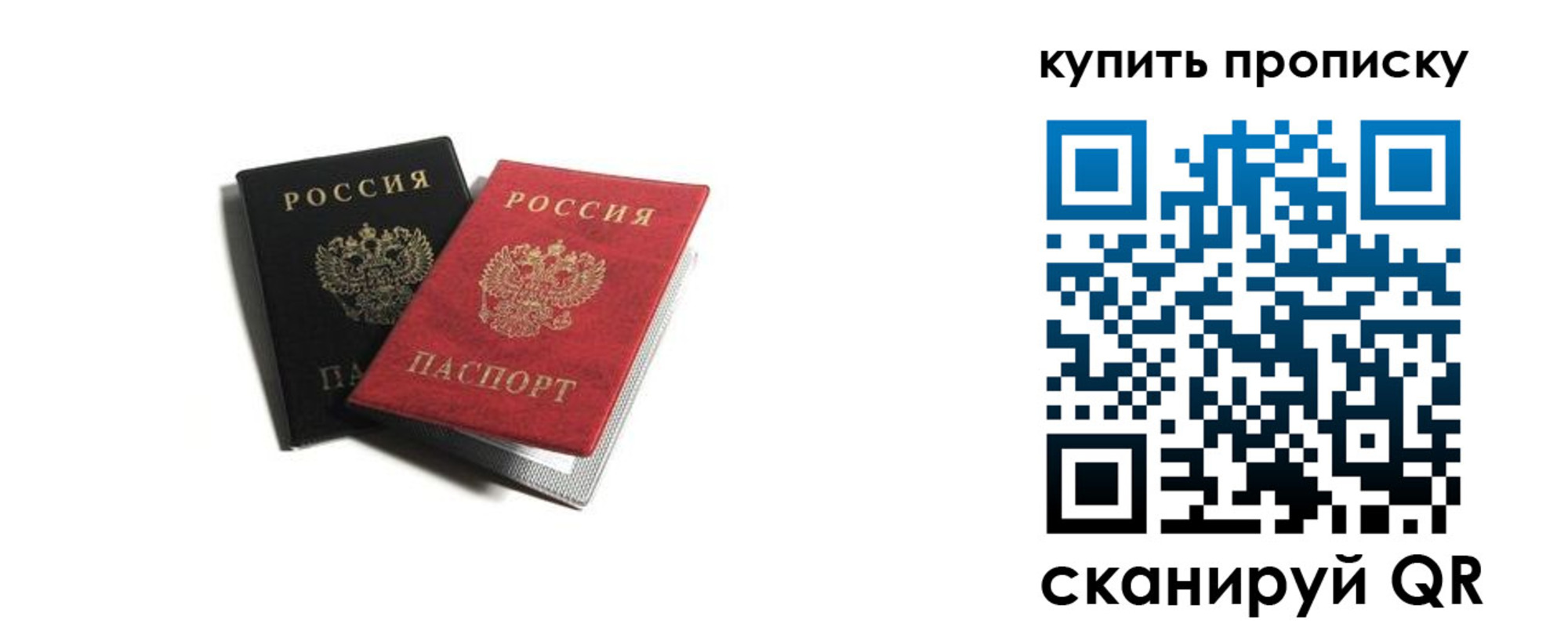 прописка штамп в Чаплыгине
