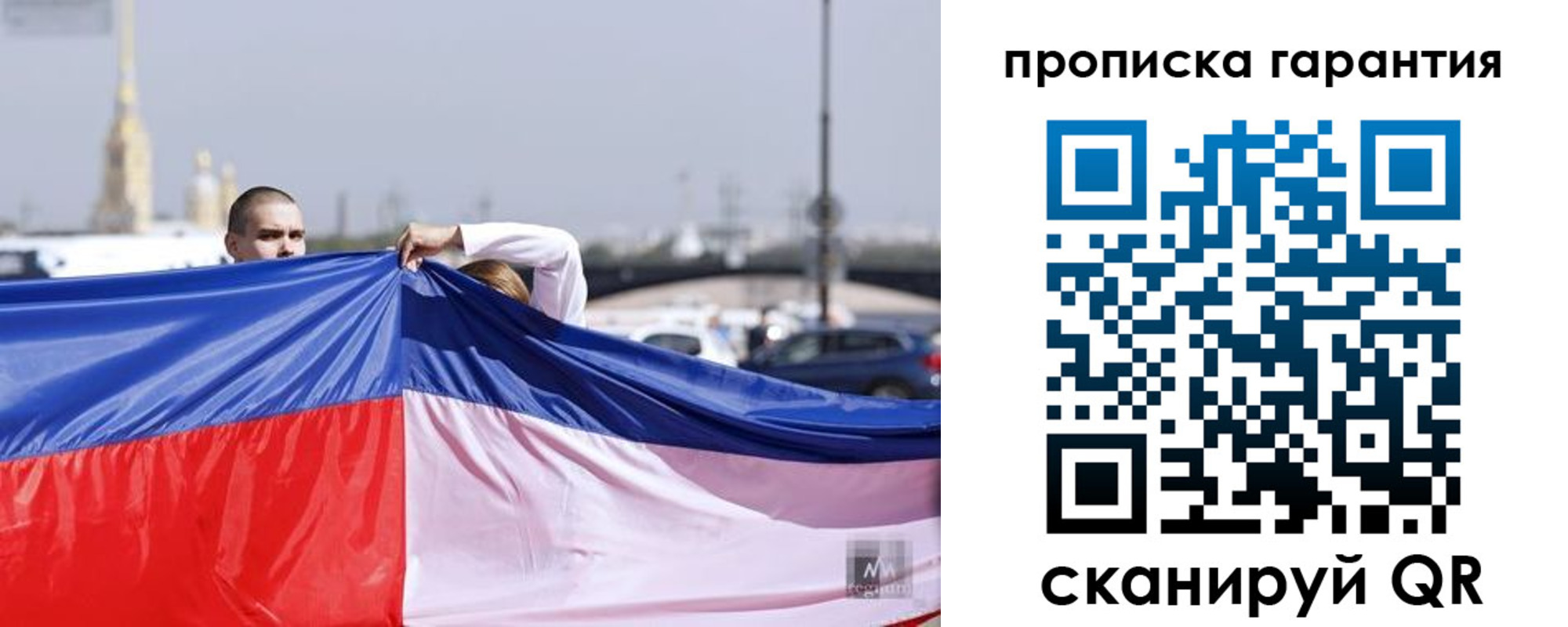 прописка ребенка в Чаплыгине