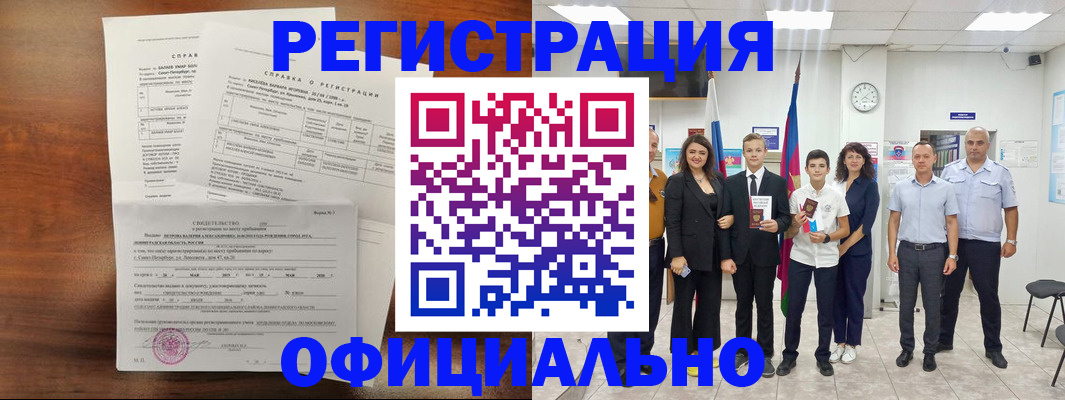 временная регистрация госуслуги в Чаплыгине