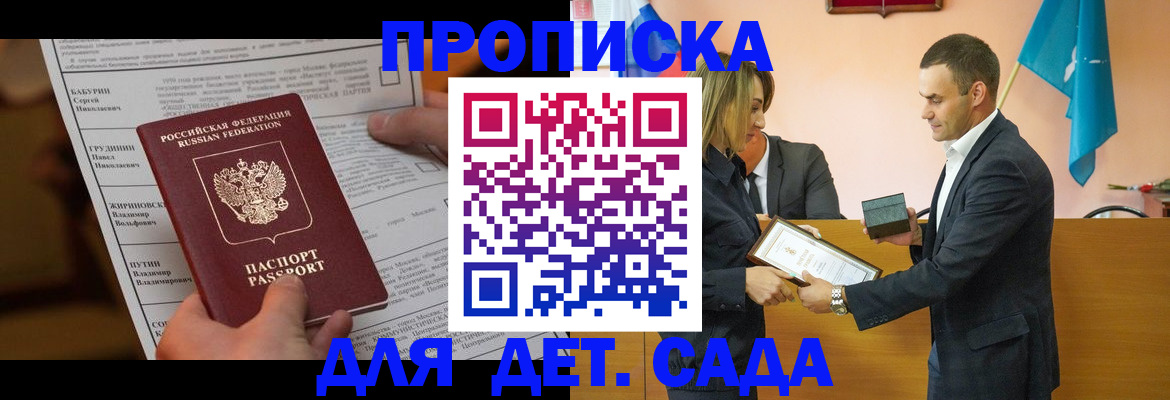 временная регистрация купить в Чаплыгине