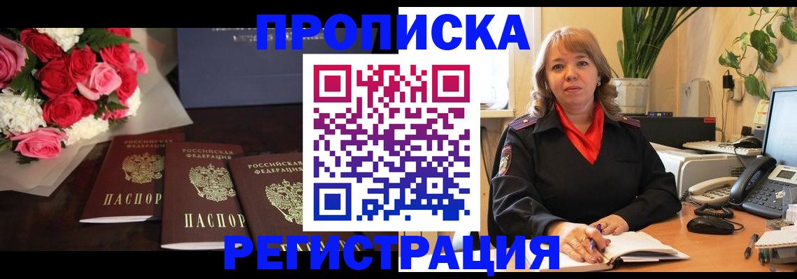 временная регистрация собственник в Чаплыгине