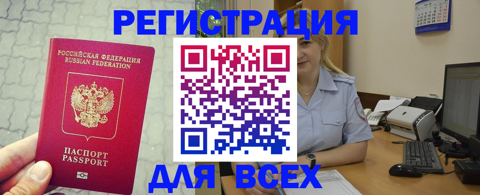 прописка законно в Чаплыгине