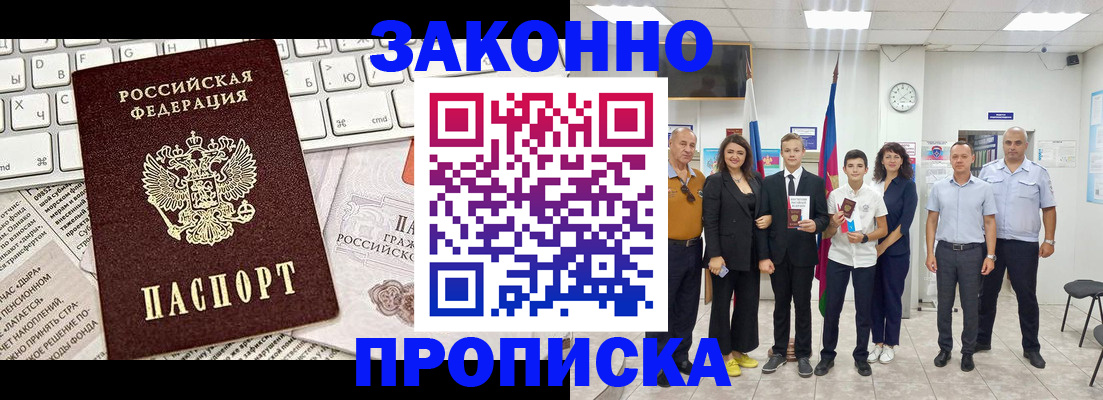 прописка регистрация в Чаплыгине