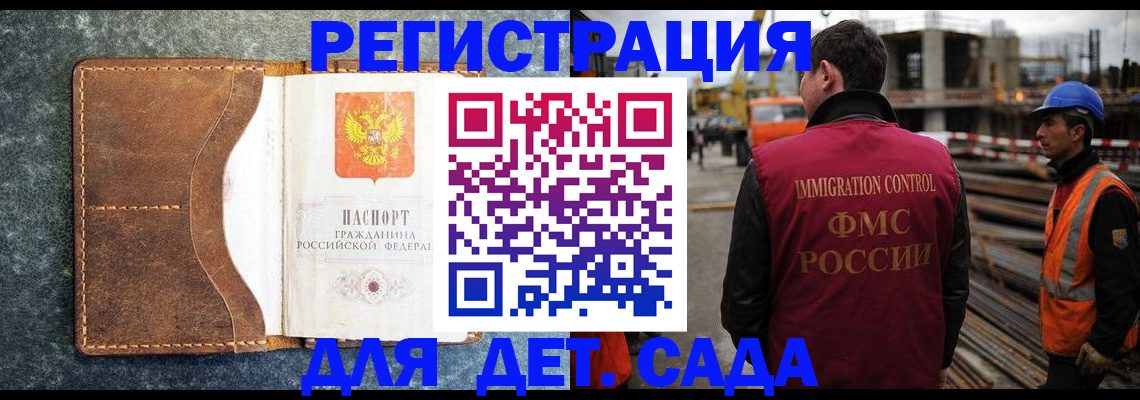 прописка для школы в Чаплыгине
