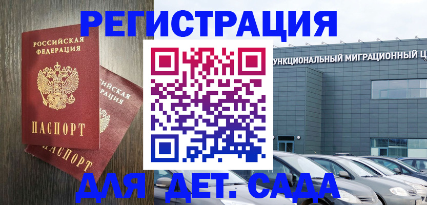 прописка для школы в Чаплыгине