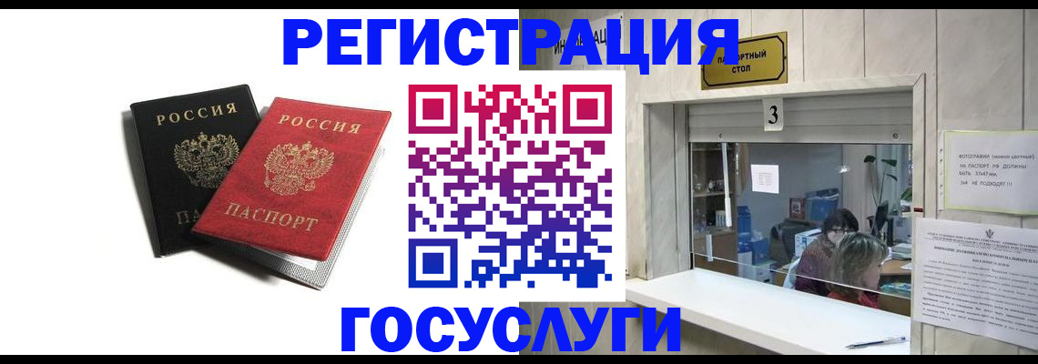 прописка для военкомата в Чаплыгине