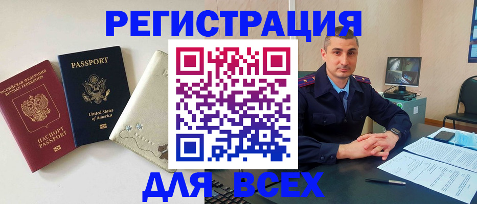 прописка паспорт в Чаплыгине