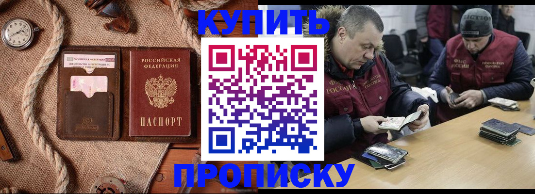 прописка иностранных граждан в Чаплыгине