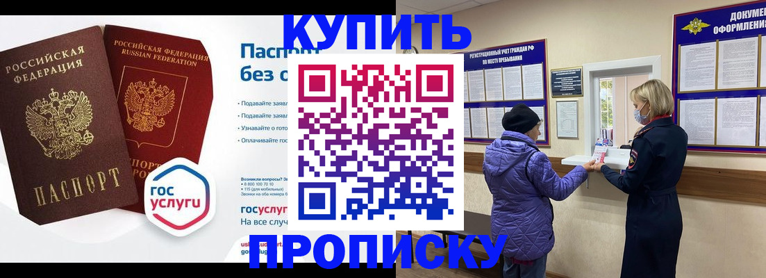 временная регистрация для школы в Чаплыгине